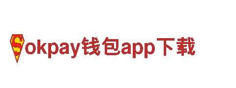 专业游戏开发公司okpay钱包app下载，原创独家游戏等你来玩！